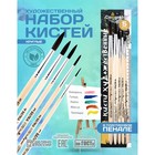 Набор кистей для рисования, белка, 5 штук: №: 1, 2, 3, 4, 5, Calligrata, круглые, деревянная ручка, в пенале - Фото 1