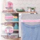 Мешок для стирки белья Доляна, 30×40 см, крупная сетка, белый - Фото 2