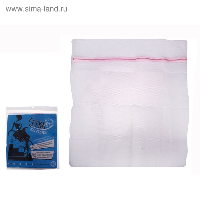Мешок для стирки белья, 60×60 см, крупная сетка - Фото 1