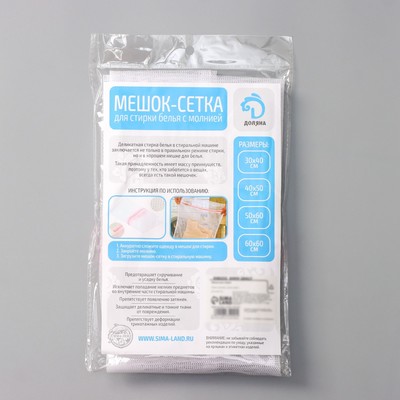 Мешок для стирки белья Доляна, 40×50 см, мелкая сетка, белый