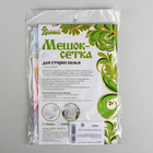 Мешок для стирки белья Доляна, 30×40 см, мелкая сетка, рисунок МИКС - Фото 4