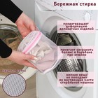 Мешок для стирки белья с диском Доляна, 15×15×13 см, двухслойный, крупная сетка, диск белый - Фото 3