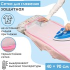 Сетка для глажения Доляна, 40×90 см, МИКС - Фото 1