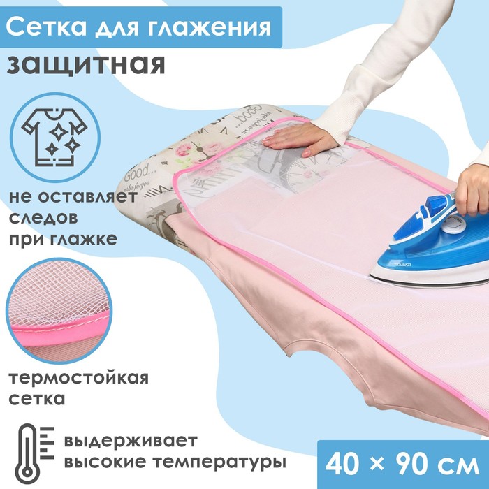 Сетка для глажения Доляна, 40×90 см, МИКС - Фото 1