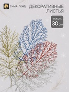 Декор блеск «Листья», h=30 см, МИКС - Фото 1