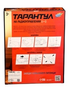Паук радиоуправляемый «Тарантул», работает от батареек, световые эффекты 4177590