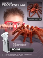 Паук радиоуправляемый «Тарантул», работает от батареек, световые эффекты - Фото 2