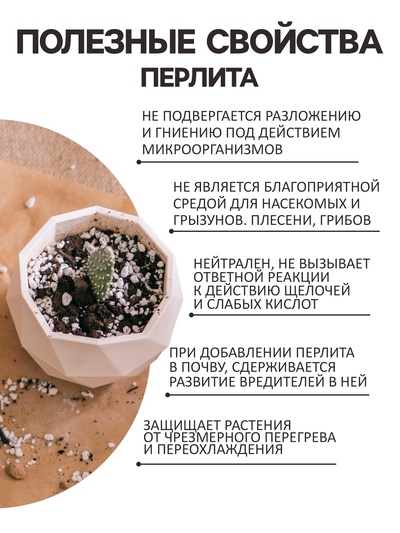 Перлит «Рецепты Дедушки Никиты» марка М100 4 л.