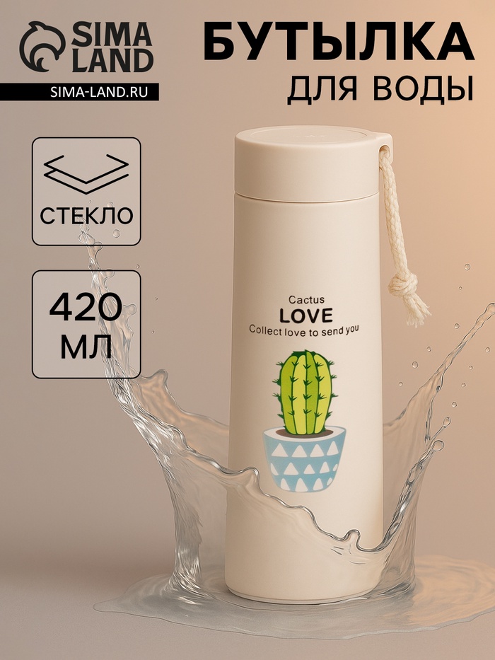 Бутылка для воды «Кактус», 420 мл, h=19.5 см, стекло, пластик, рисунок МИКС - Фото 1