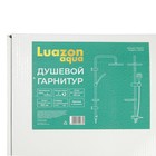 Душевая система LuazonAqua LA1002, тропическая и ручная лейка, шланги, стойка, мыльница - Фото 6