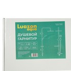 Душевая система LuazonAqua LA1003, тропическая и ручная лейка, шланги, стойка, мыльница - Фото 6