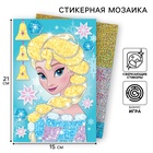 Аппликация форменными стикерами «Холодное сердце», набор для творчества, стикерная мозаика - Фото 1