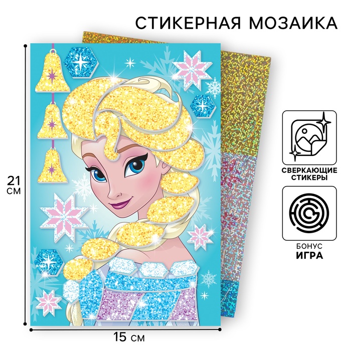 Аппликация форменными стикерами «Холодное сердце», набор для творчества, стикерная мозаика - Фото 1