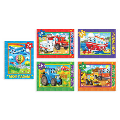 Пазл детский «Мои любимые машинки», 54 элемента, МИКС