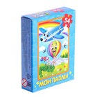 Пазл детский «Мои любимые машинки», 54 элемента, МИКС - Фото 2