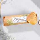 Приглашение на свадьбу «Крафт эко», свиток - Фото 1