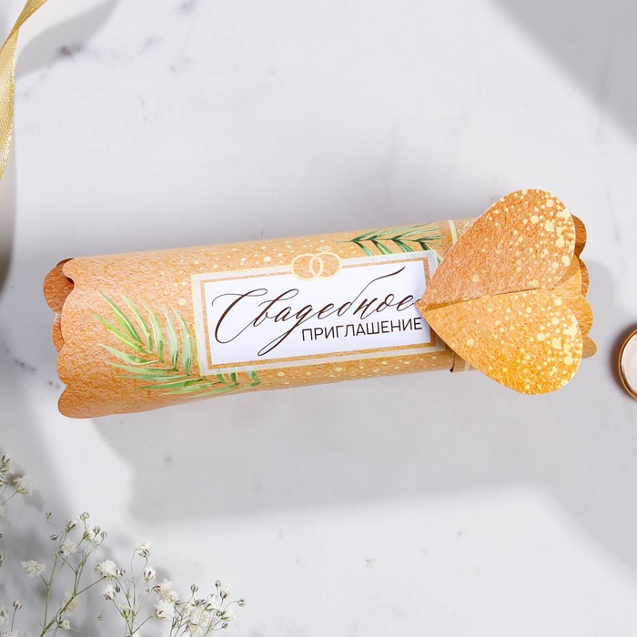 Приглашение на свадьбу «Крафт эко», свиток - Фото 1