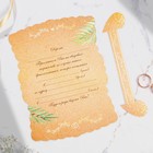 Приглашение на свадьбу «Крафт эко», свиток - Фото 2