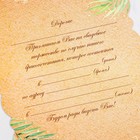 Приглашение на свадьбу «Крафт эко», свиток - Фото 4
