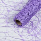 Сетка сизаль тонкий, BOZA, фиолетовый, 0,53 х 4,57 м - Фото 1
