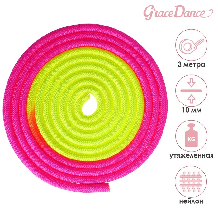 Скакалка гимнастическая утяжелённая, двухцветная, 3 м, 165 г, цвет жёлтый/розовый - Фото 1