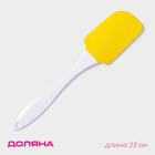 Лопатка кухонная Доляна «Фобос», 23 см, МИКС - Фото 1