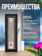 Термометр комнатный Luazon, спиртовой, коричневый - Фото 3