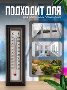 Термометр комнатный Luazon, спиртовой, коричневый - Фото 4