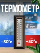 Термометр комнатный Luazon, спиртовой, коричневый - Фото 1