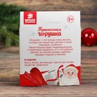 Елочная игрушка из помпона "Дед Мороз" - Фото 4