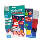 Аппликация стикерами на «Новый год принесёт счастье», набор для творчества - Фото 2