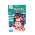 Мозаика стикерная форменная «Новый год принесёт счастье». Набор для творчества - Фото 5