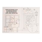 Аппликация стикерами на «Новый год принесёт счастье», набор для творчества - Фото 3