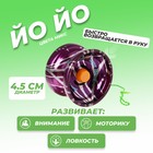 Йо-Йо «Супер», МИКС - Фото 1