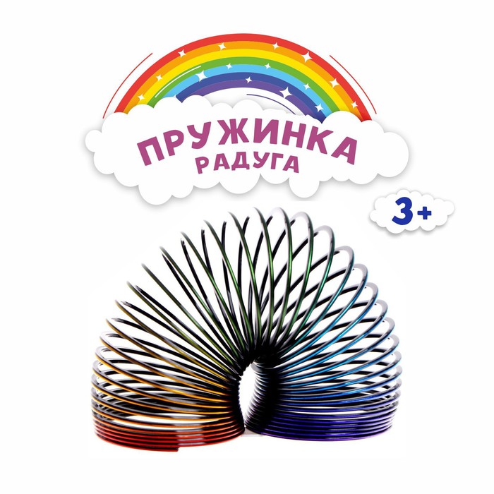 Пружинка - радуга «Перелив», цвета МИКС - фото 1908474790