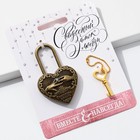 Замок свадебный с ключом «Счастливы вместе». - Фото 4