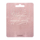 Свадебный замок фольгированный с ключом «Вместе навсегда» - Фото 6