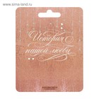 Замок свадебный с ключом «Вместе навсегда». - Фото 6