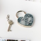 Замок свадебный с ключом «Совет да любовь». - Фото 3