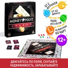 Настольная экономическая игра «MONEY POLYS. Luxury», 210 банкнот, 12+ - фото 17557984