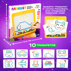 Магнитный планшет для рисования «Пуговки», большой, 10 трафаретов, 266 ячеек, 126 пуговок - Фото 3