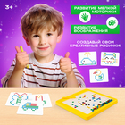 Магнитный планшет для рисования «Пуговки», большой, 10 трафаретов, 266 ячеек, 126 пуговок - Фото 4