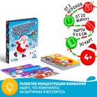 Настольная игра «Новый год: Пропажа», новогодняя, 30 карт, 4+ - Фото 1