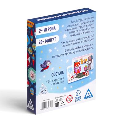 Настольная игра «Новый год: Пропажа», новогодняя, 30 карт, 4+