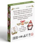 Настольная игра «Новый год: Отвечай или выполняй», новогодняя, 50 карт, 6+ - Фото 5