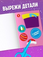 Аппликации «Сделай открытку», 20 стр. - Фото 2