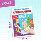 Аппликации «Новогодняя мастерская», набор 6 шт. - Фото 2