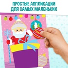 Аппликации «Новогодняя мастерская», набор 6 шт. - Фото 4