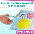 Аппликации «Новогодняя мастерская», набор 6 шт. - Фото 5