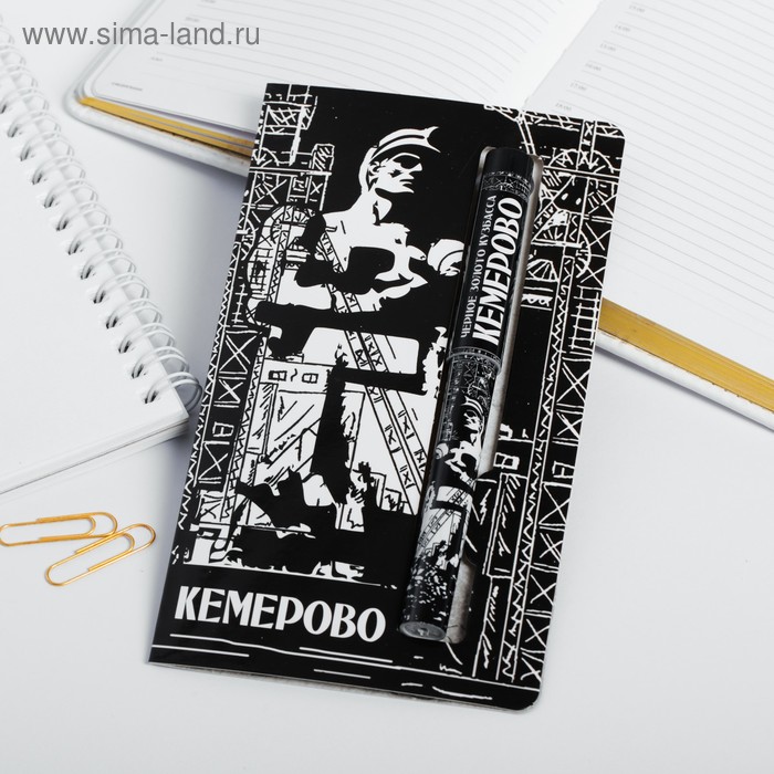 Ручка на открытке «Кемерово» - Фото 1